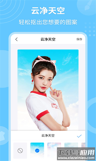 p图抠图秀手机版截图4