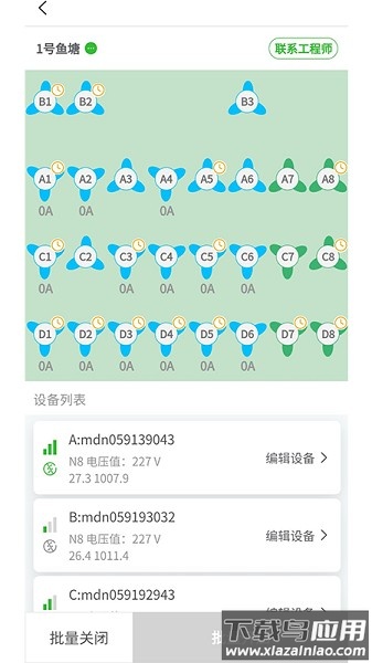 兴农智能控制系统截图4