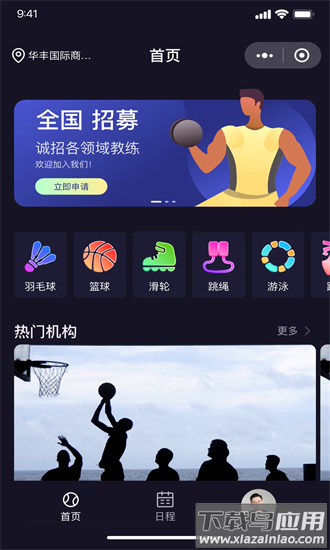 熊猫私教官方版最新版截图3