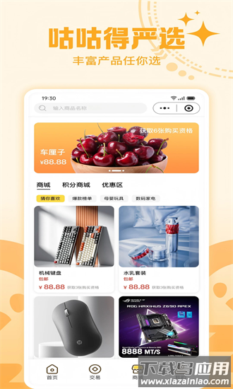 咕咕得手机版截图2