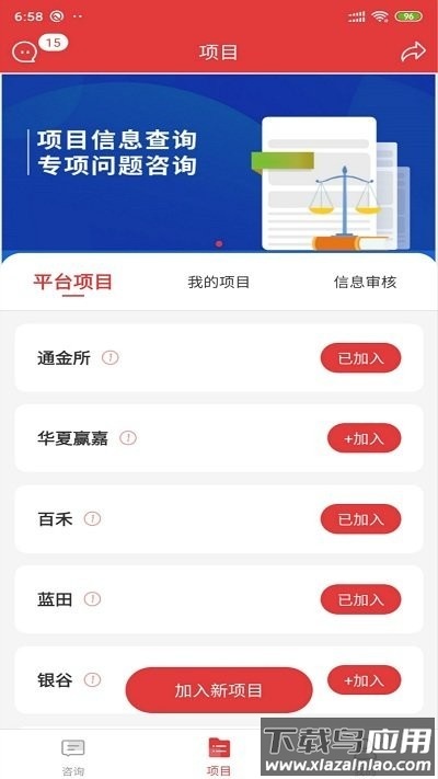 金盾牌最新版截图3
