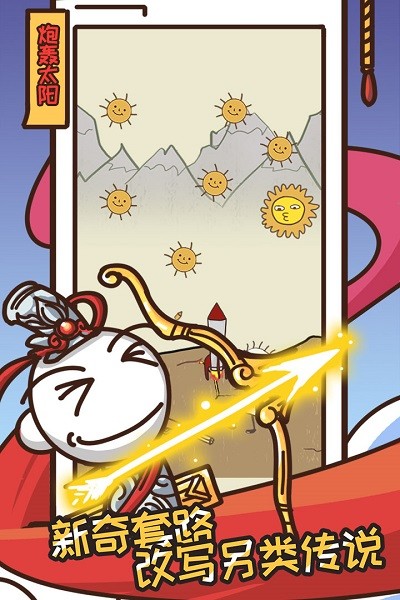 史上最坑爹的游戏14最新版最新版截图3