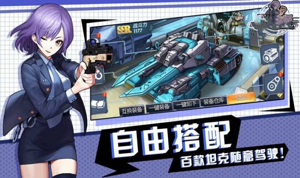 飞天战姬游戏最新版截图1