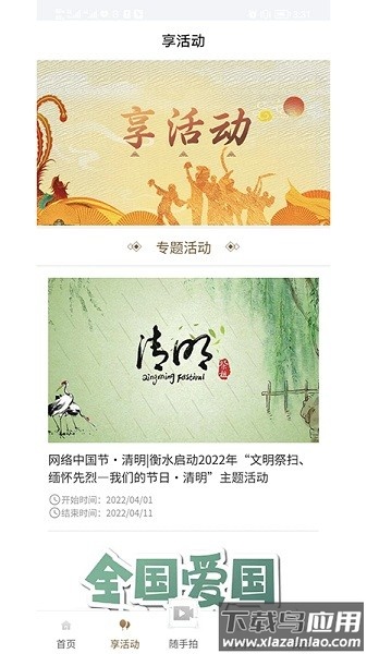 河北公共文化云app截图1