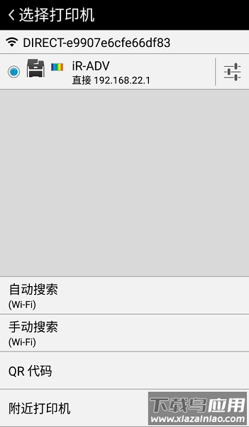 佳能移动打印软件(canon print business)截图3