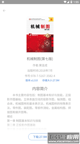 技载ar软件截图2