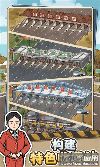 高速大亨手游截图4