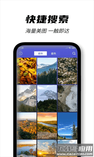 壁纸图片大师手机版截图2