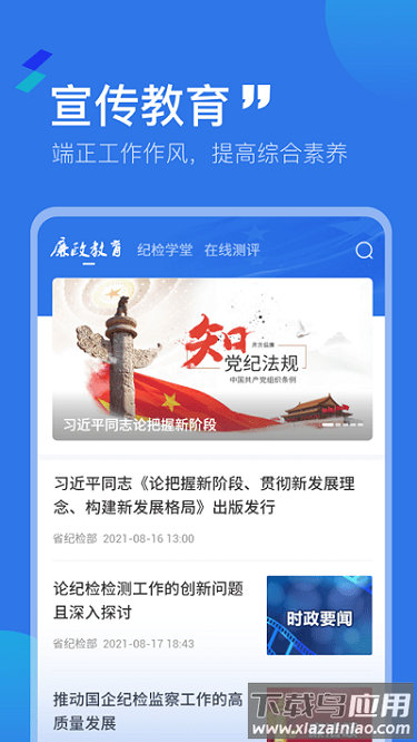 豫邮纪检app截图1