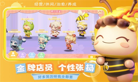 梦想乐园最新版最新版截图3