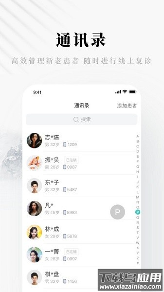 快问精简版软件截图2