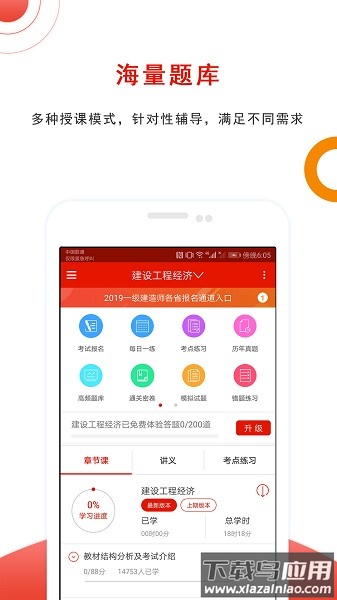 优题库电子版2024截图1