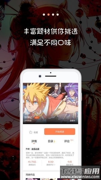 56漫画最新版本截图4