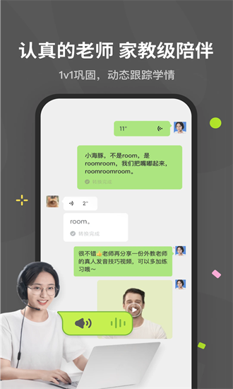 蛋糕英语官方版最新版截图3