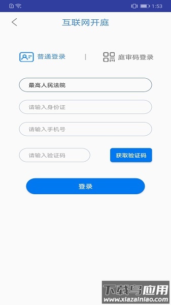 易审官方版最新版截图3