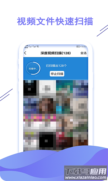 聊天数据恢复大师免费版截图1