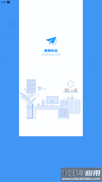 新疆油田掌上新油最新版截图2