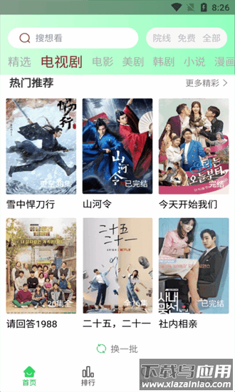 蜂鸟视频最新版2025(蜂鸟追剧)截图4