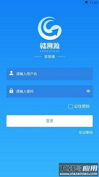 赣溯源监管端最新版截图3