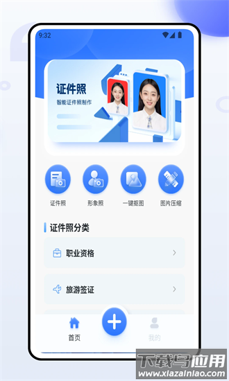 e签通最新版最新版截图4