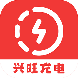 兴旺充电最新版
