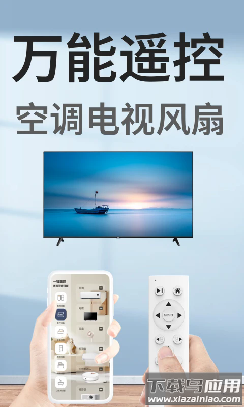 空调遥控器王app截图3