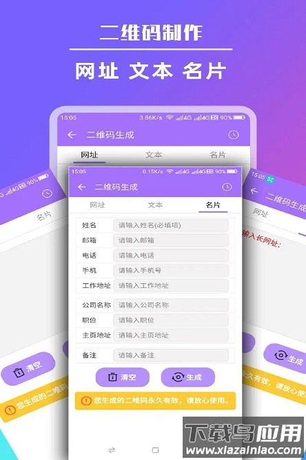 短链接生成器最新版最新版截图3