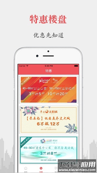 楼世界软件截图2