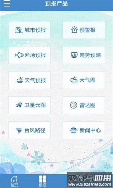 山东海洋预报台截图1