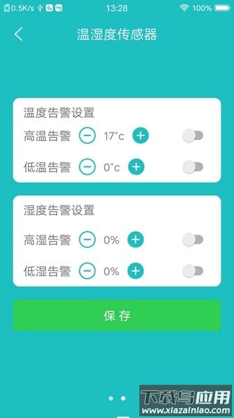 中科智能手机版最新版截图2