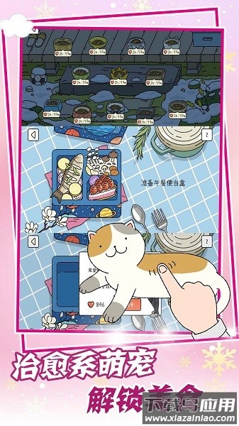 萌萌的爱物语最新版最新版截图3