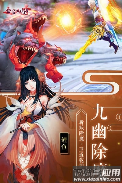 苍穹九界手游截图3