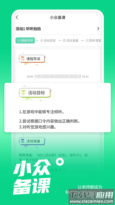 小众同学软件截图3