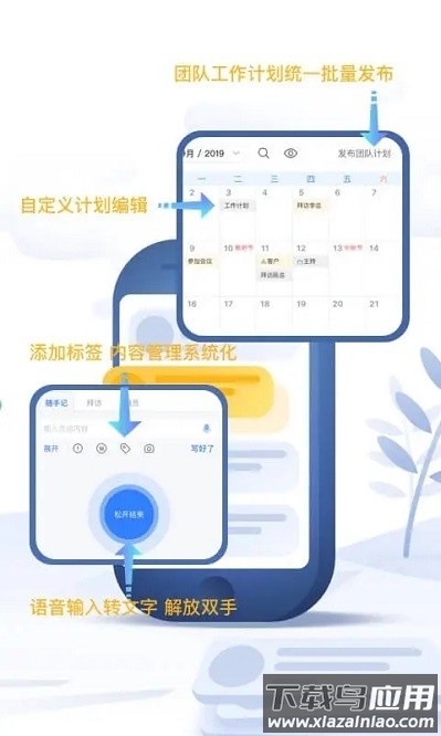 工作日志软件最新版截图1