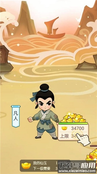 仙界大富翁游戏最新版截图1