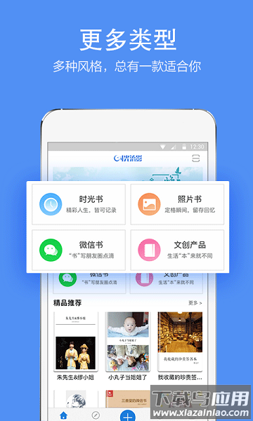时光流影最新版最新版截图1