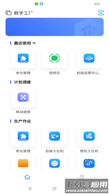 分身魔方软件截图4