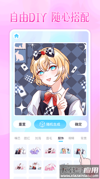 头像小助手最新版截图1