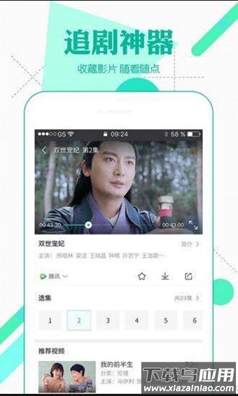 蜗牛影院最新版最新版截图2
