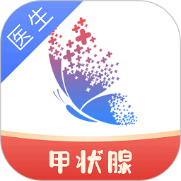 蝶生诊所软件
