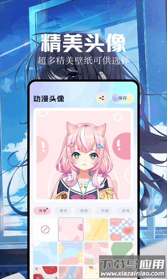 魔秀桌面壁纸2025最新版截图3