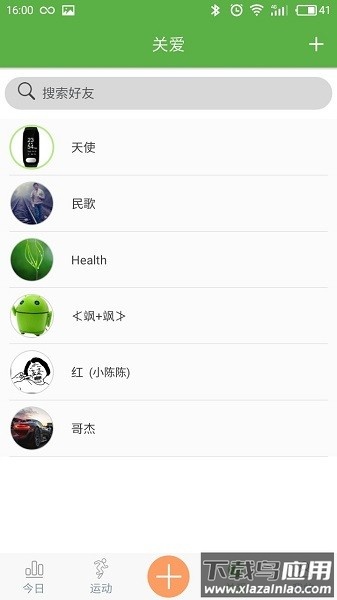 wearhealth官方版截图2
