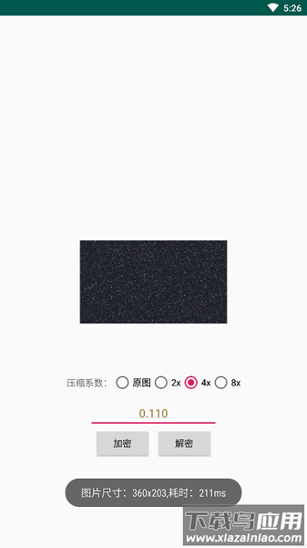 picencrypt软件最新版截图2