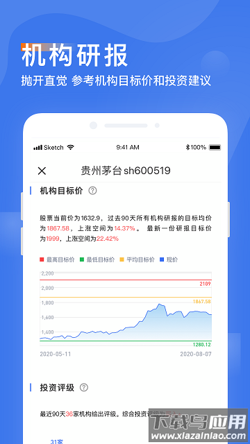 诊股宝官方版最新版截图4