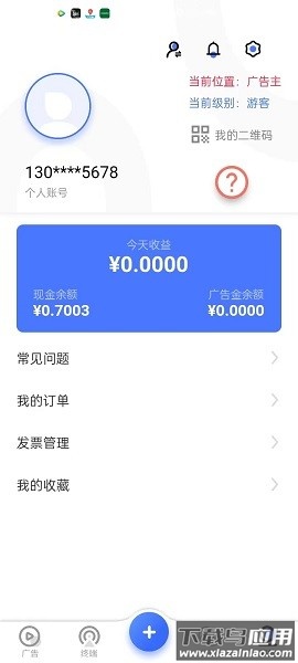广告吧官方版截图3