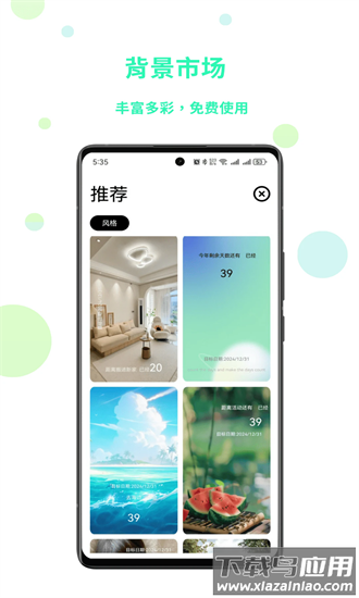倒数日纪时光最新版截图2