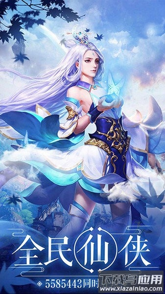 旁门剑仙手游截图2