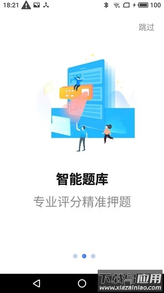 星红程教育官方版截图1