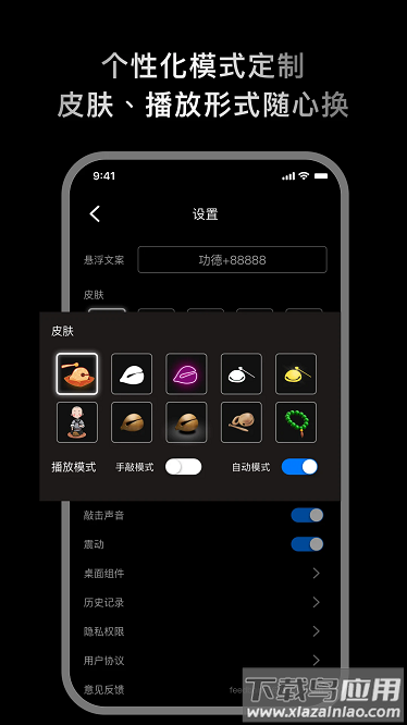 敲敲电子木鱼官方版最新版截图4