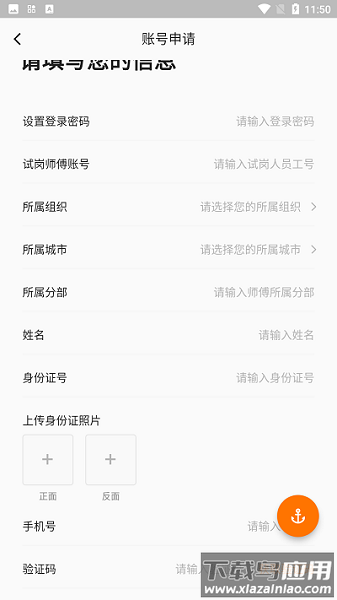 丰e管家最新版本截图1